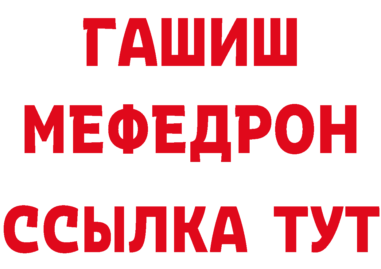 МЕФ кристаллы рабочий сайт даркнет mega Морозовск