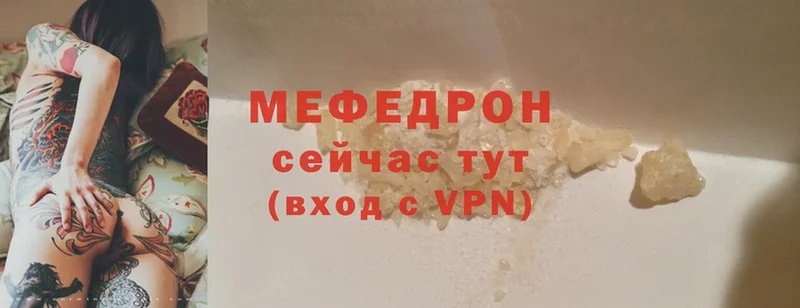 Мефедрон VHQ  Морозовск 